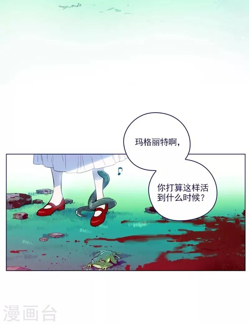 第2季最终话 总会遇见的 第4页
