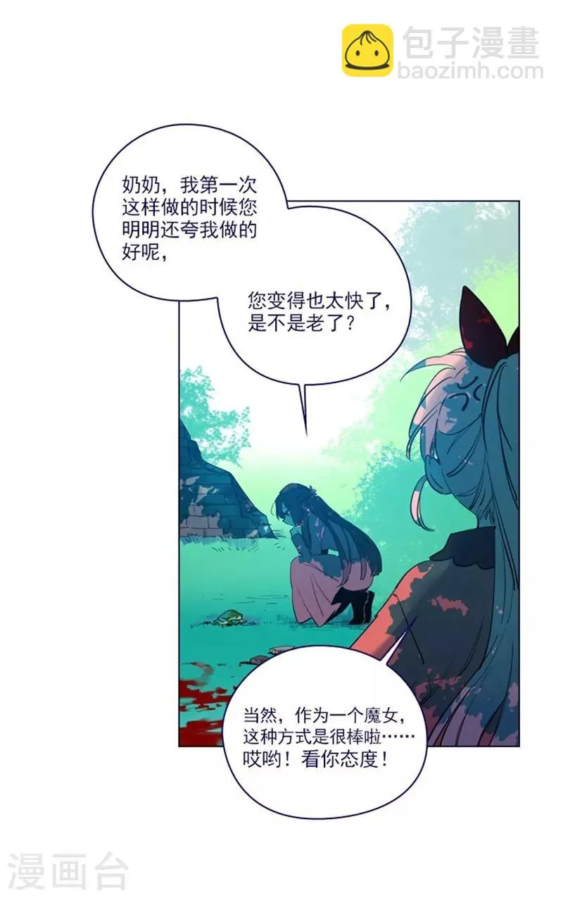 第2季最终话 总会遇见的 第5页