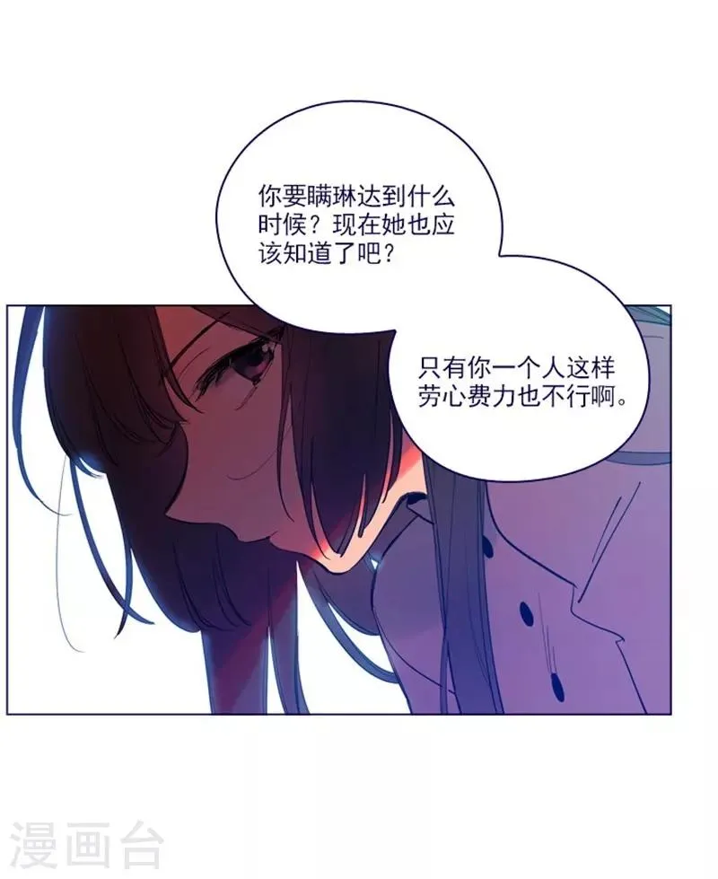 第2季最终话 总会遇见的 第6页