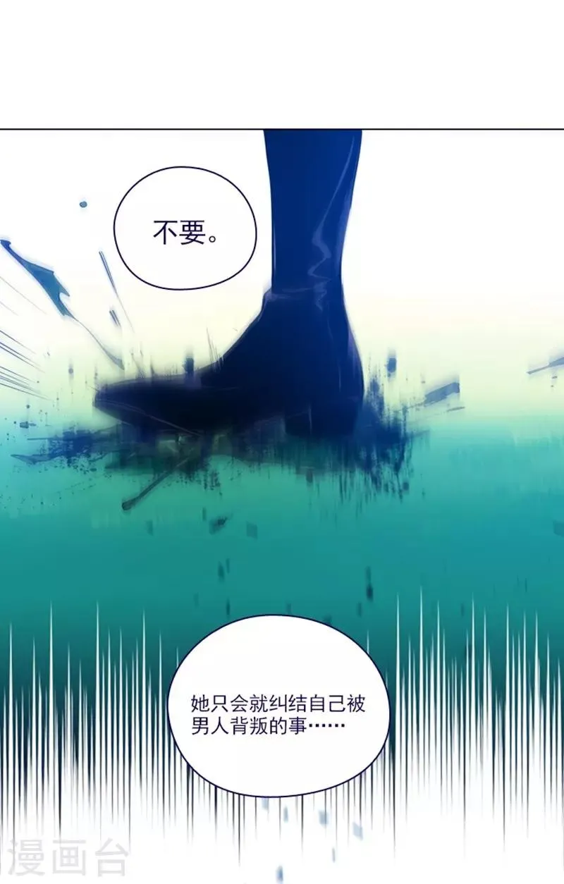 第2季最终话 总会遇见的 第7页