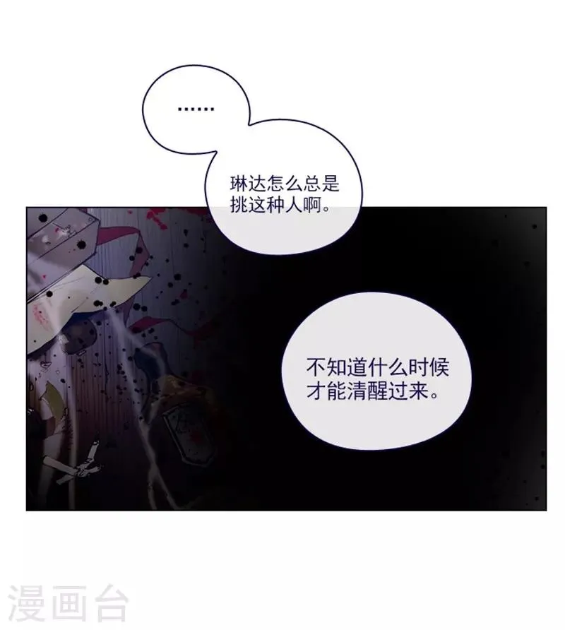 第2季最终话 总会遇见的 第15页