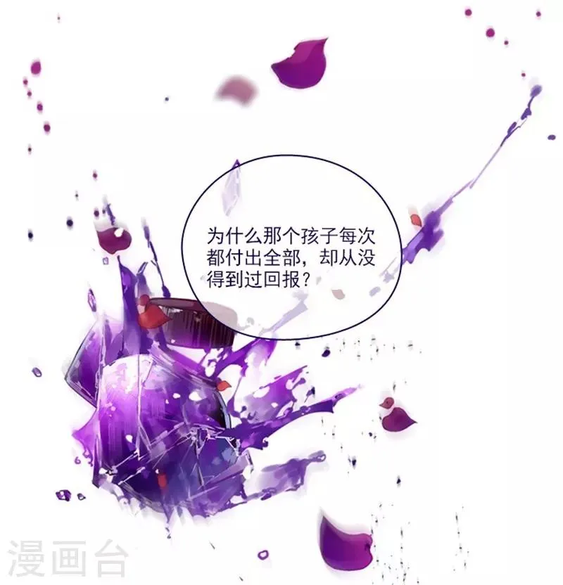 第2季最终话 总会遇见的 第23页
