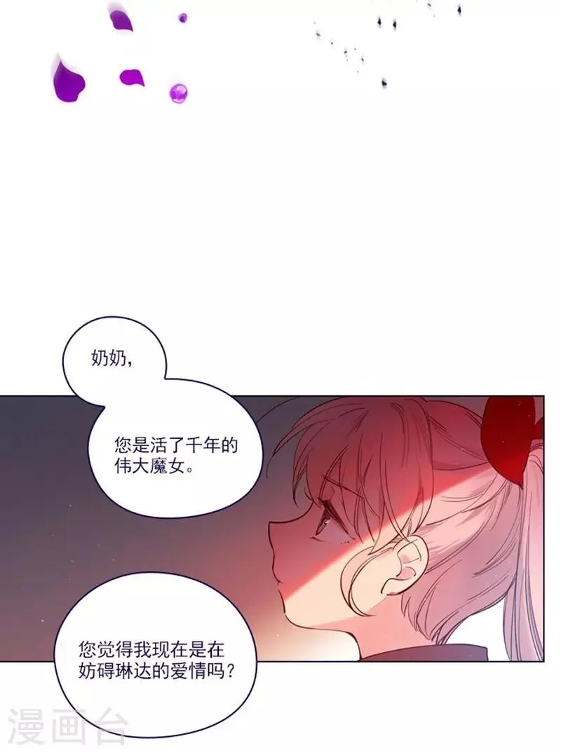 第2季最终话 总会遇见的 第24页
