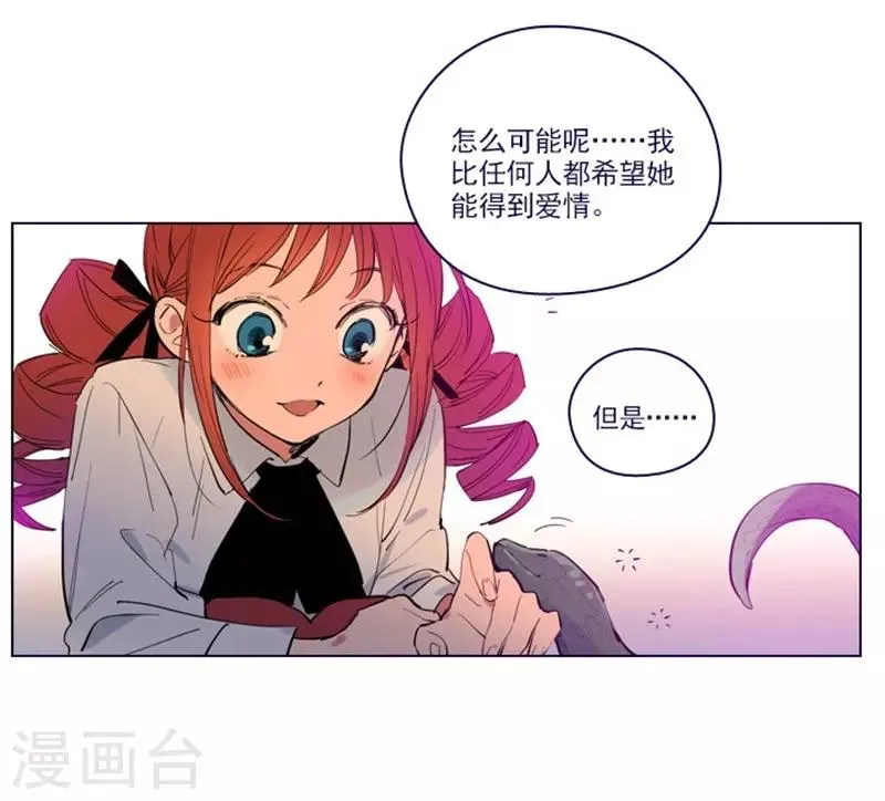 第2季最终话 总会遇见的 第25页
