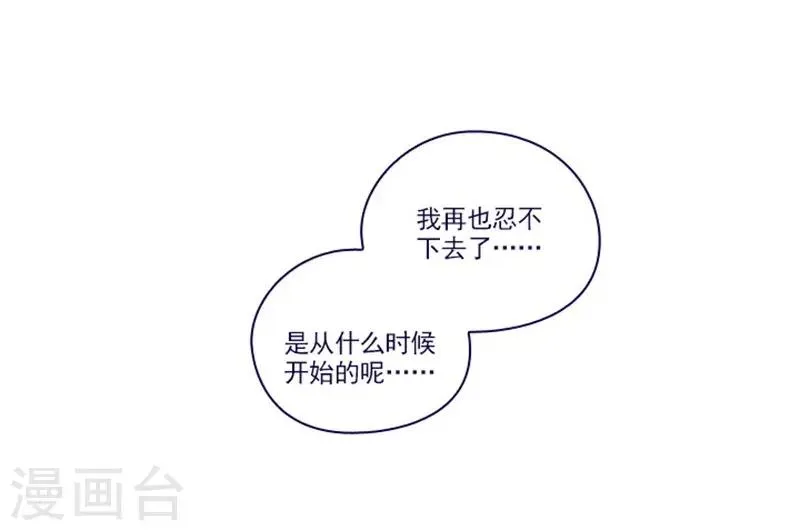 第2季最终话 总会遇见的 第26页