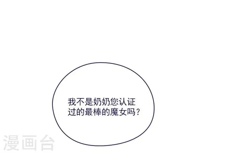 第2季最终话 总会遇见的 第32页