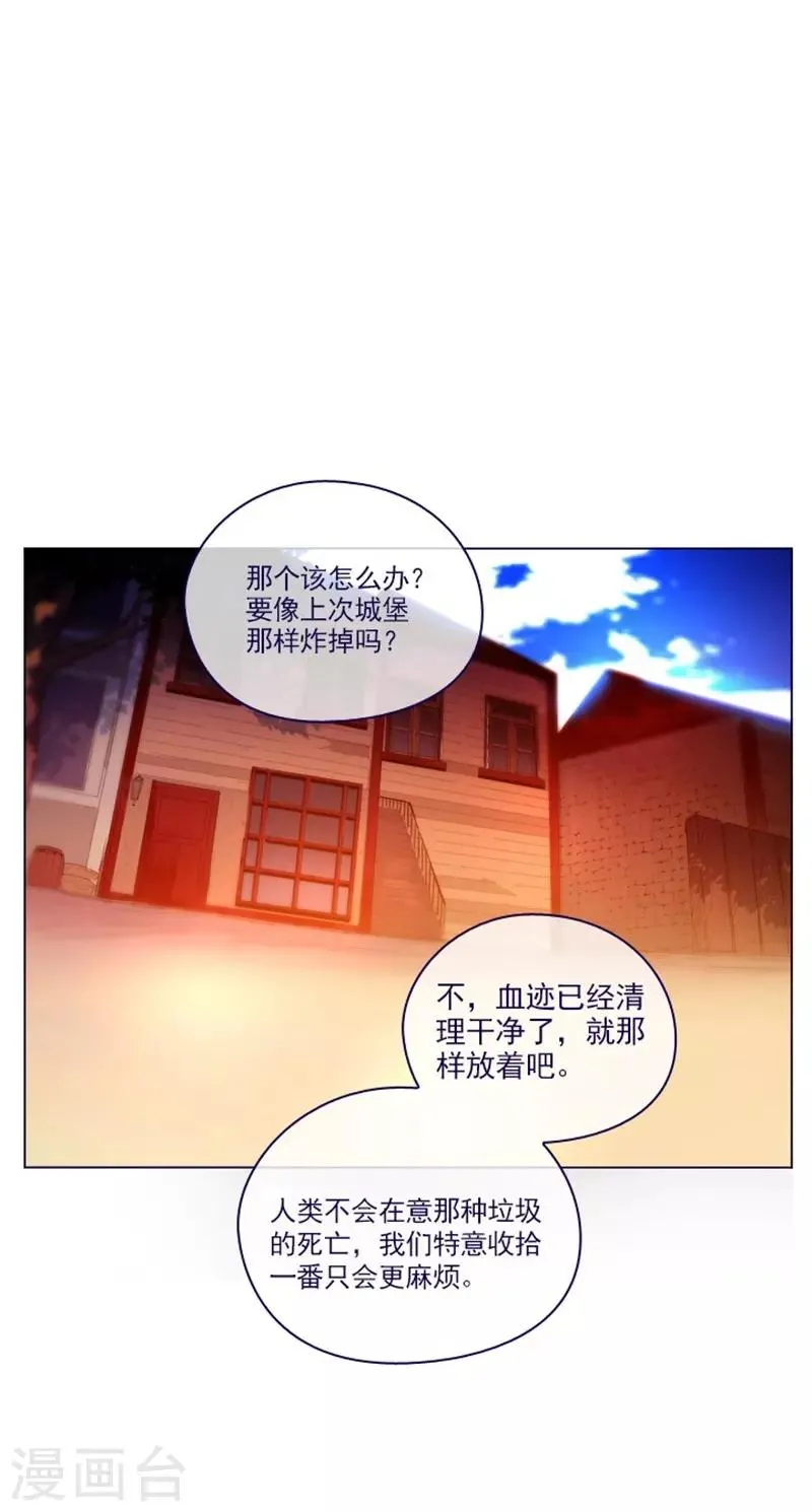 第2季最终话 总会遇见的 第34页