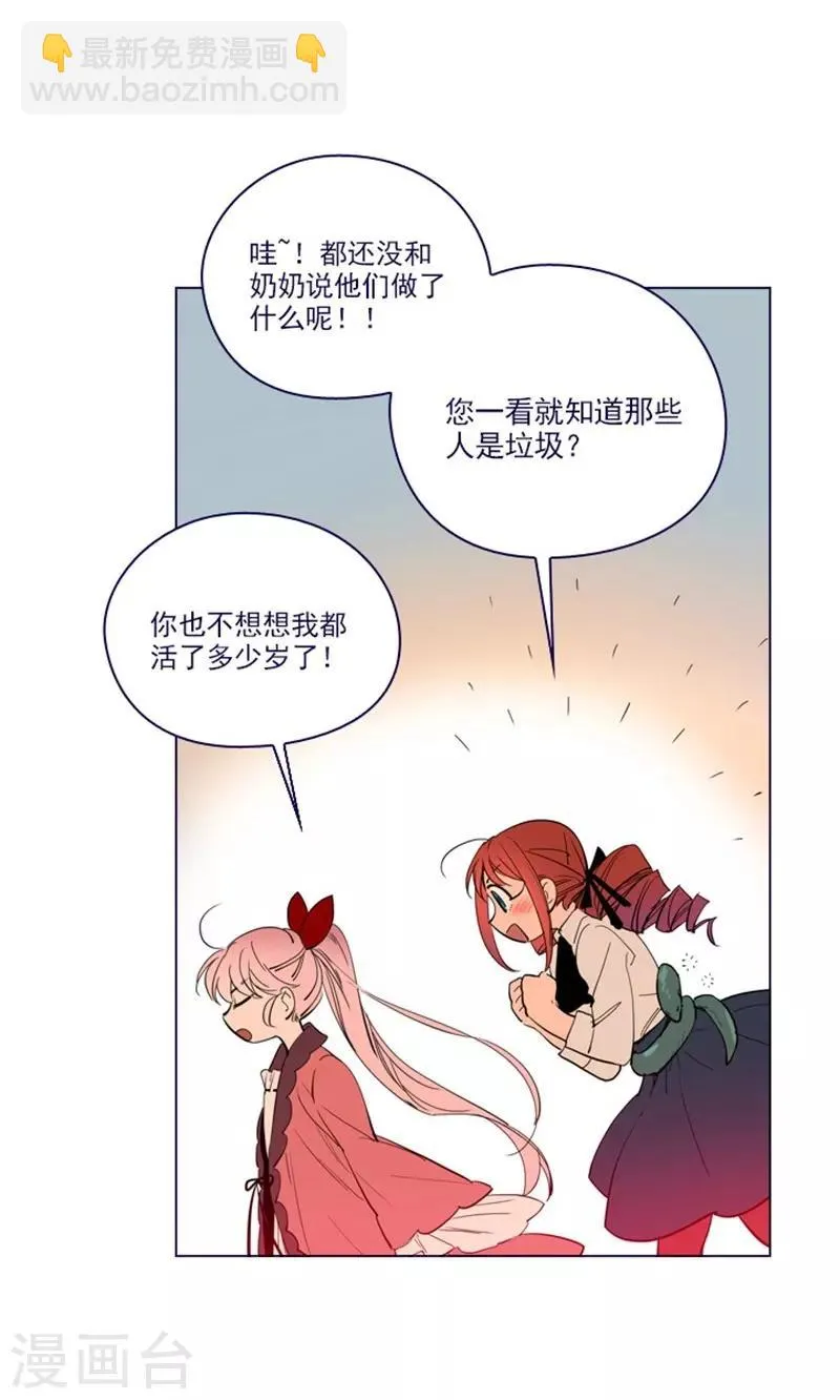第2季最终话 总会遇见的 第35页