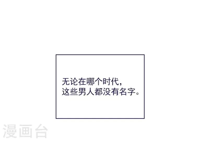 第2季最终话 总会遇见的 第37页