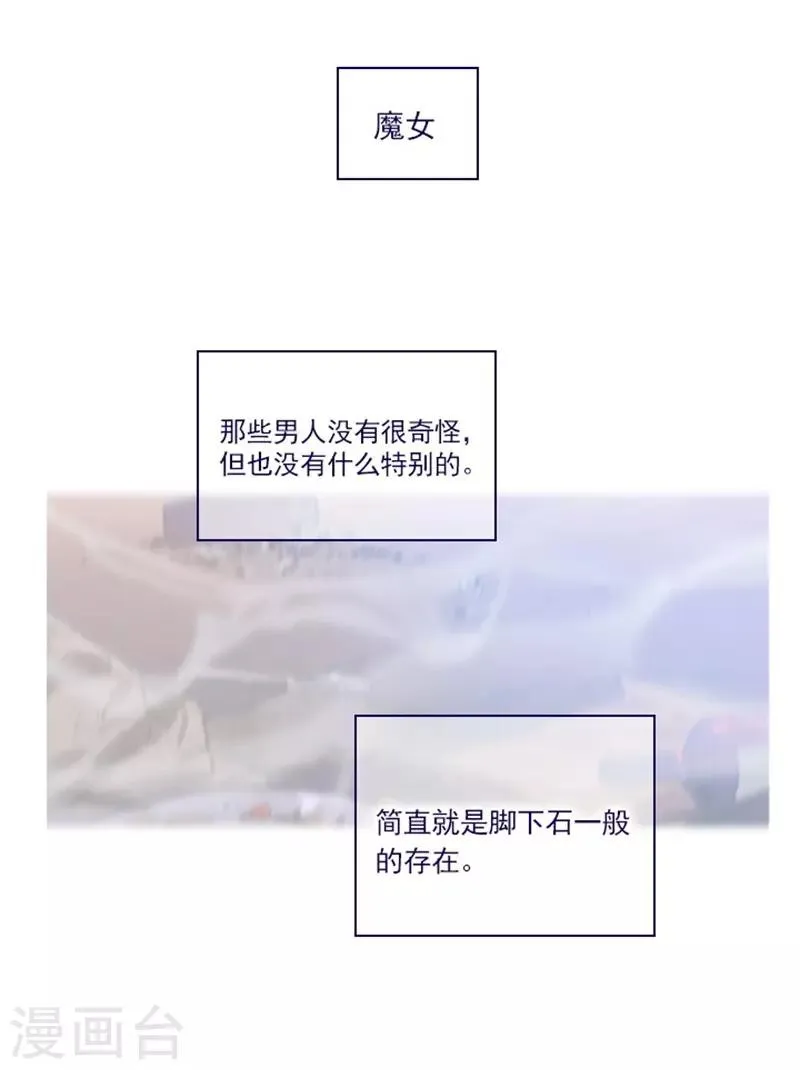 第2季最终话 总会遇见的 第39页