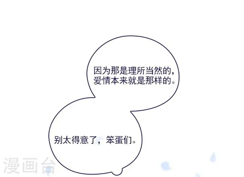 第2季最终话 总会遇见的 第41页