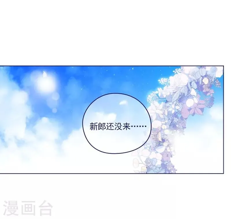 第2季最终话 总会遇见的 第45页