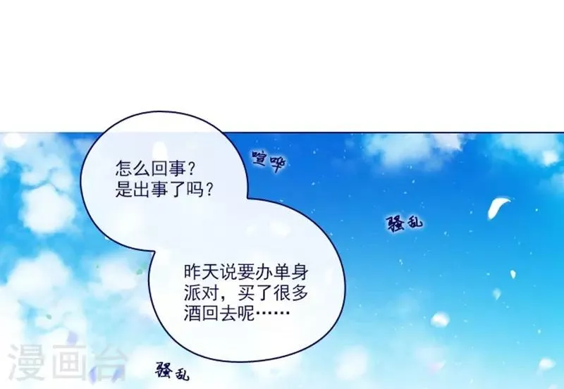 第2季最终话 总会遇见的 第46页
