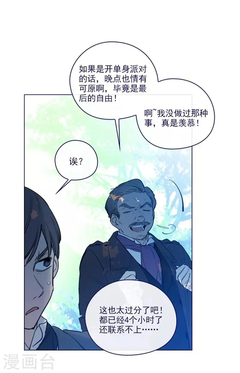 第2季最终话 总会遇见的 第48页