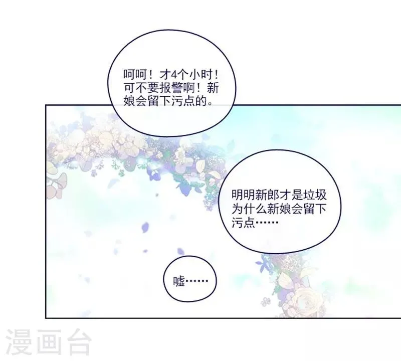 第2季最终话 总会遇见的 第49页