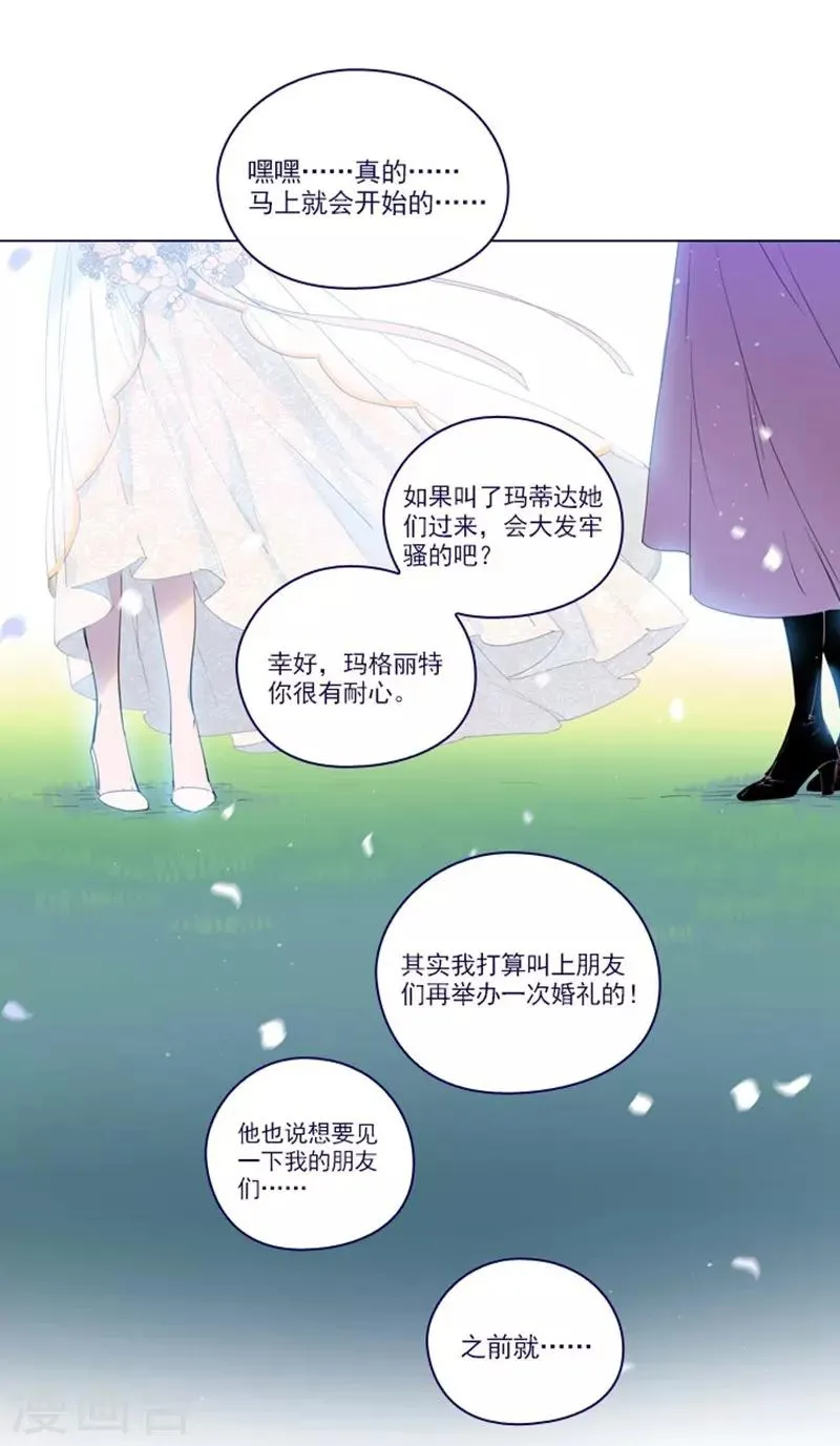 第2季最终话 总会遇见的 第55页