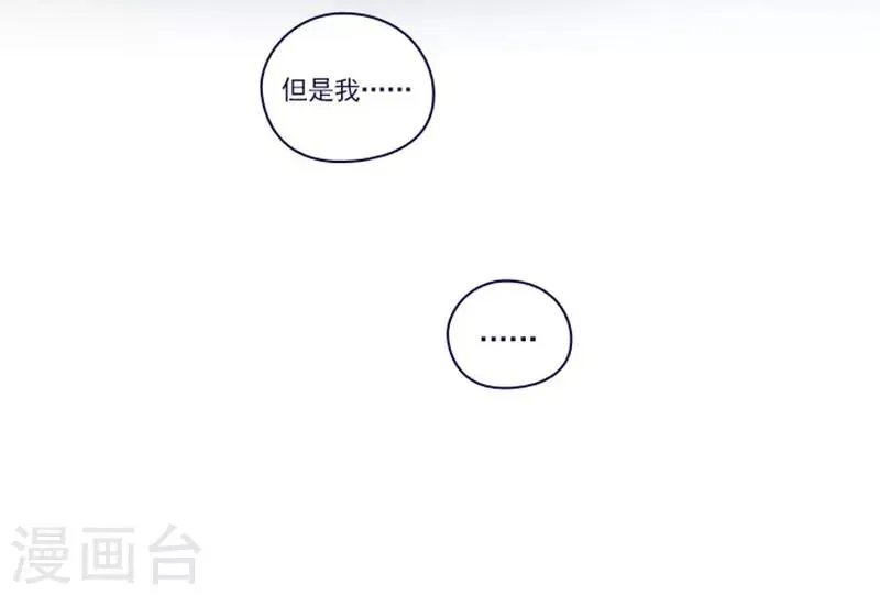 第2季最终话 总会遇见的 第56页