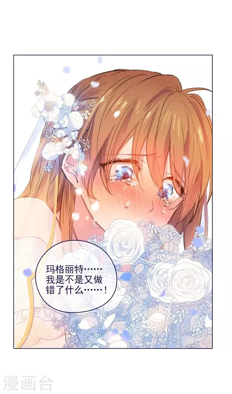 第2季最终话 总会遇见的 第57页