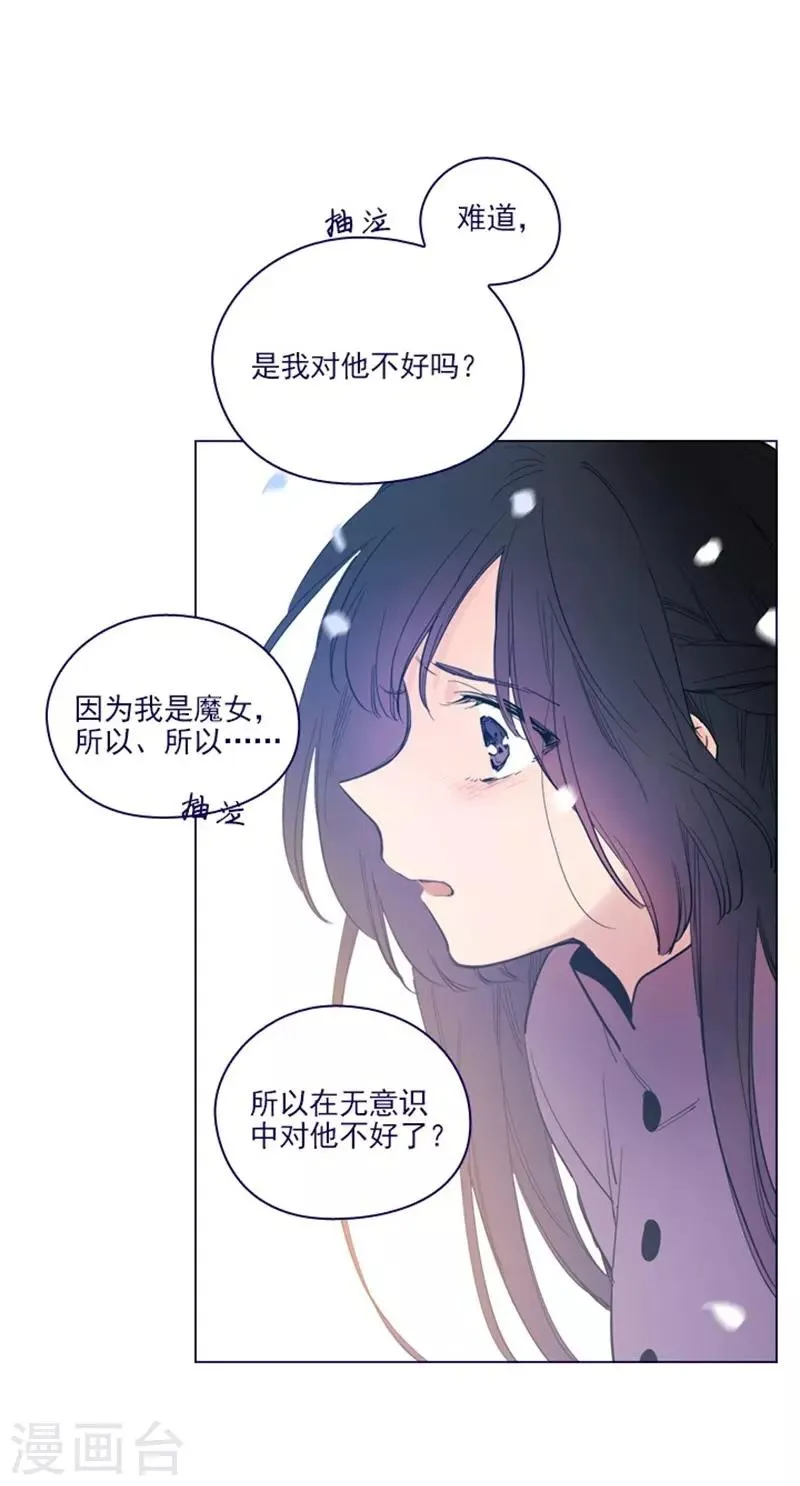 第2季最终话 总会遇见的 第58页