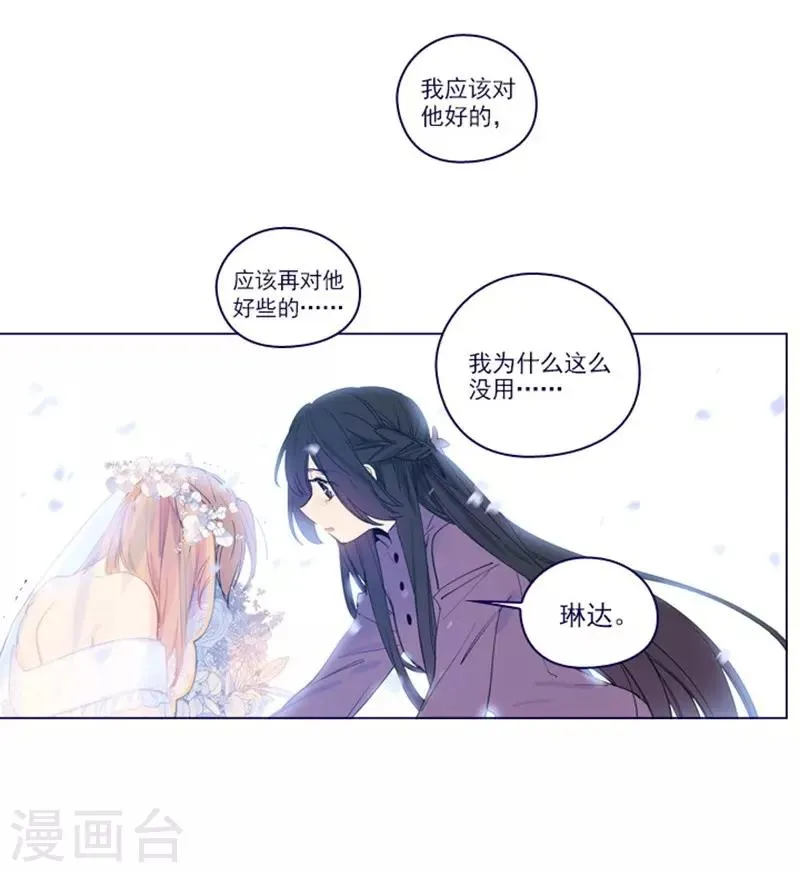 第2季最终话 总会遇见的 第61页