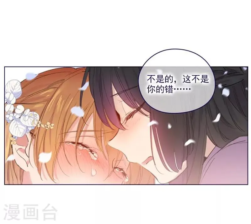 第2季最终话 总会遇见的 第62页