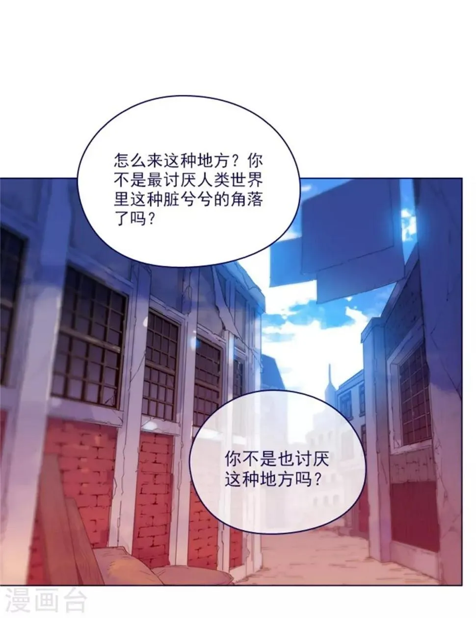 第2季25话 随处可见的雄性 第1页