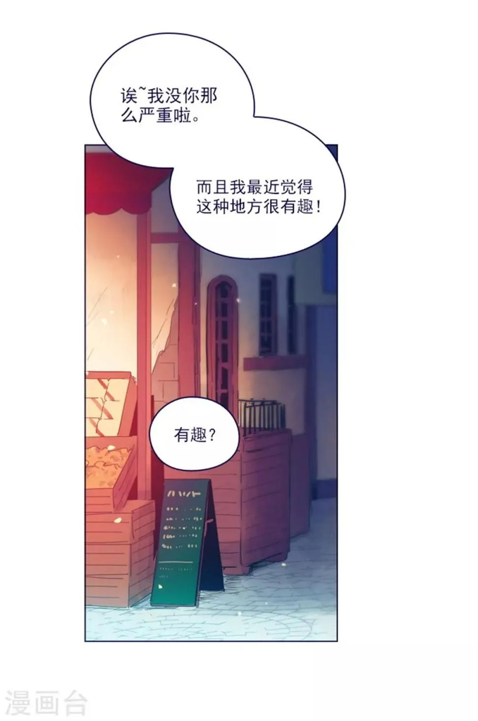 第2季25话 随处可见的雄性 第2页
