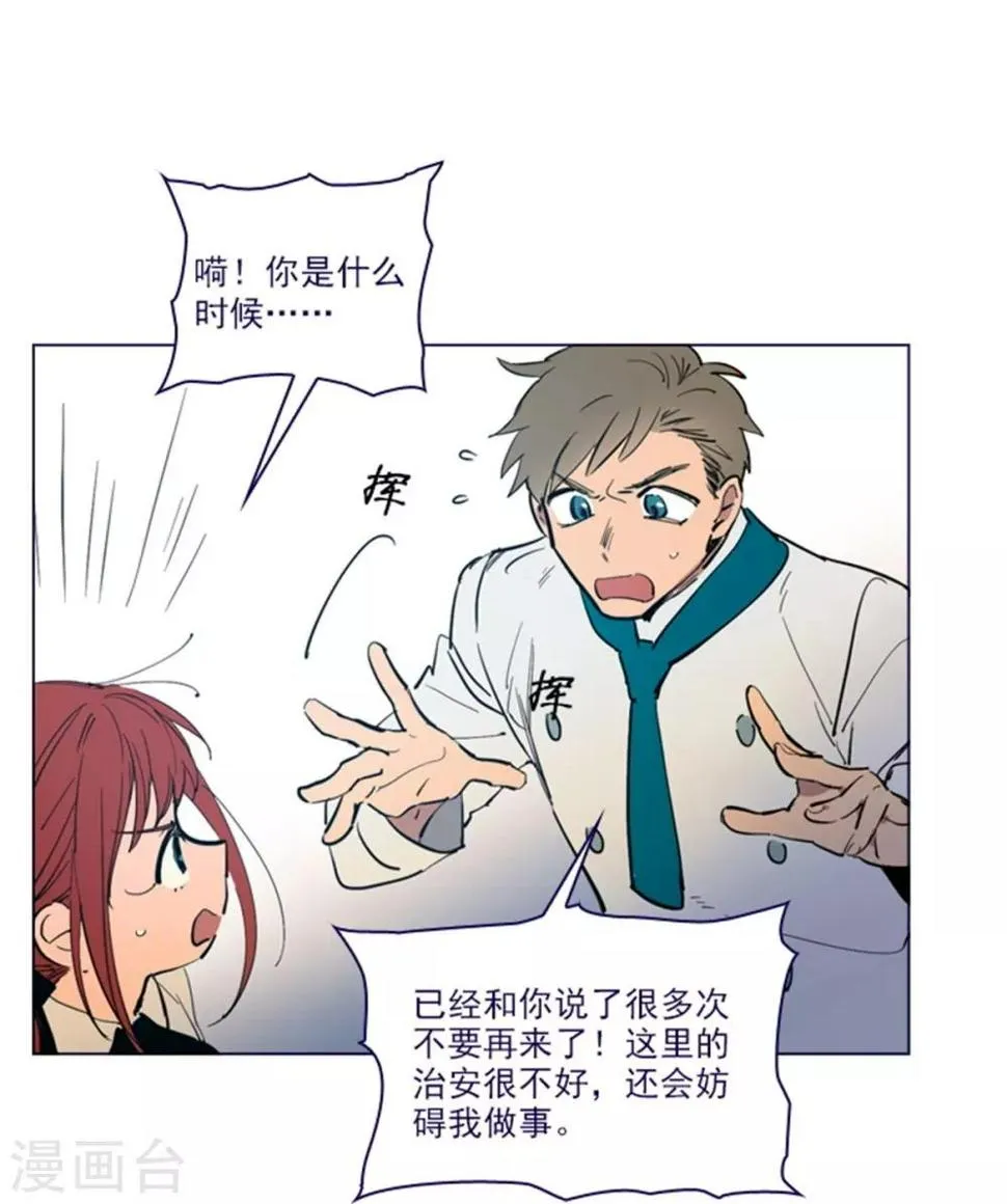 第2季25话 随处可见的雄性 第4页
