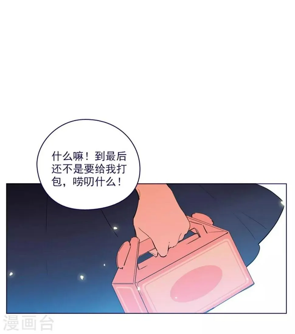 第2季25话 随处可见的雄性 第7页