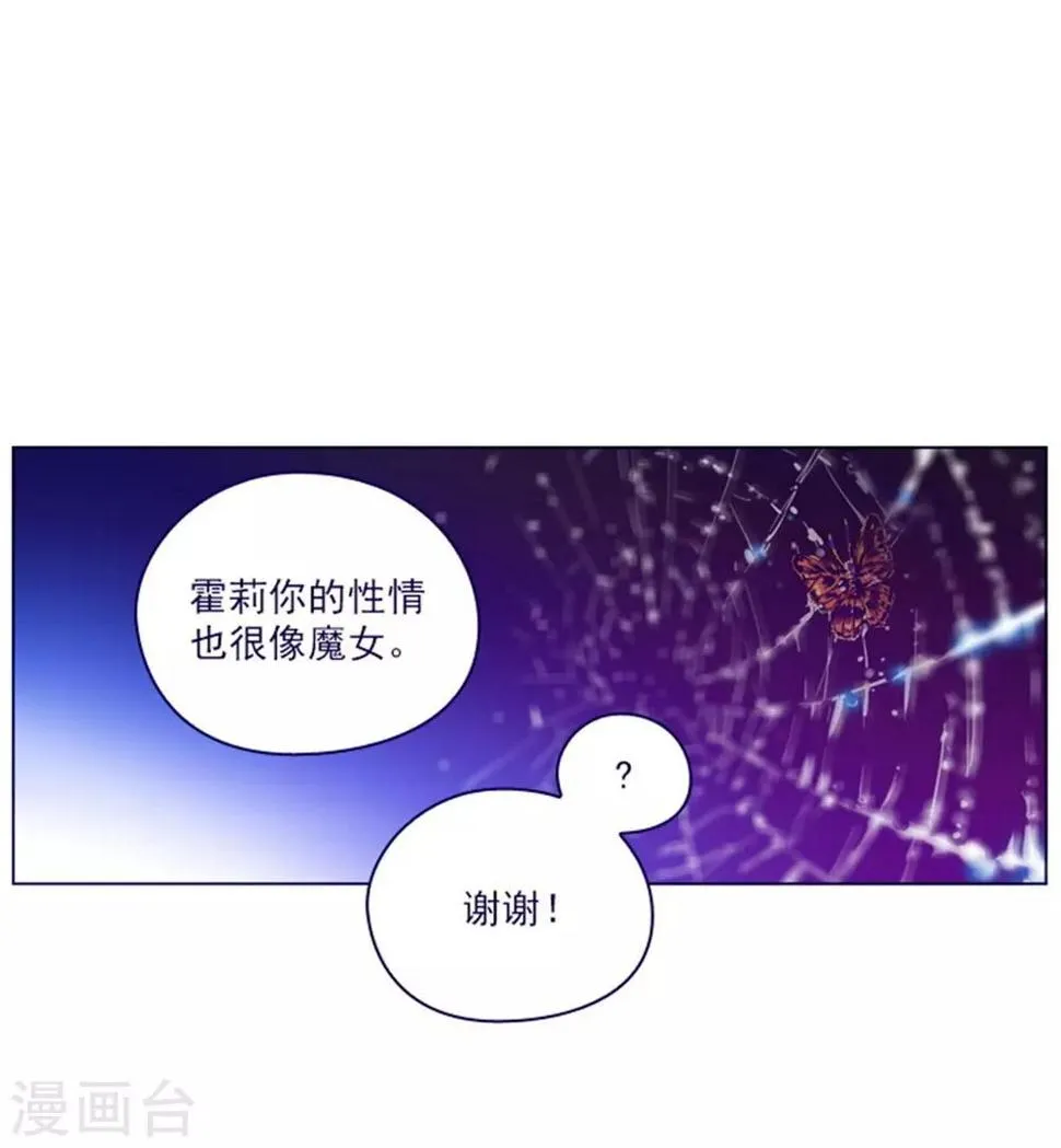第2季25话 随处可见的雄性 第14页