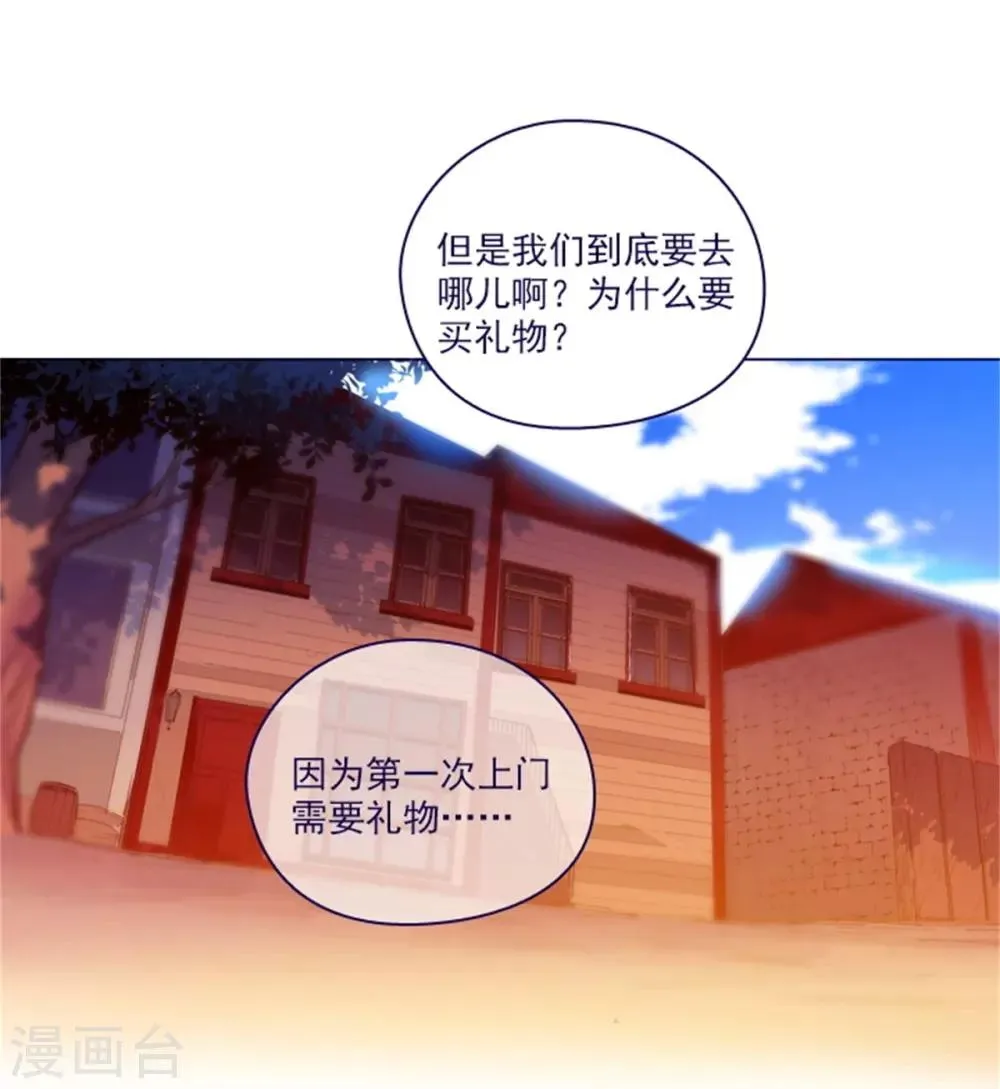 第2季25话 随处可见的雄性 第15页