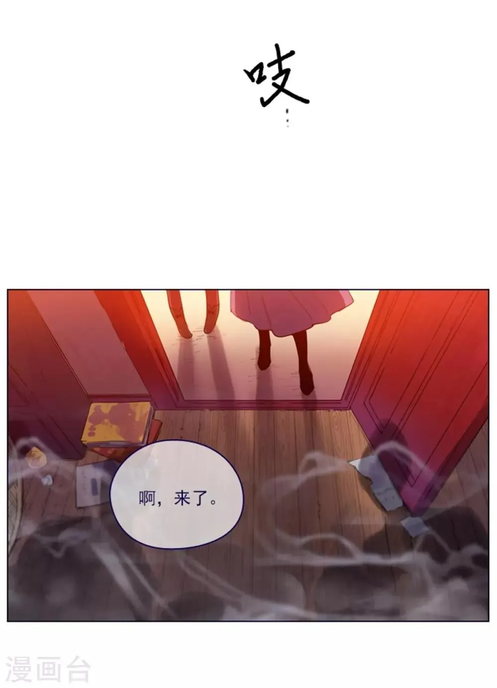 第2季25话 随处可见的雄性 第17页
