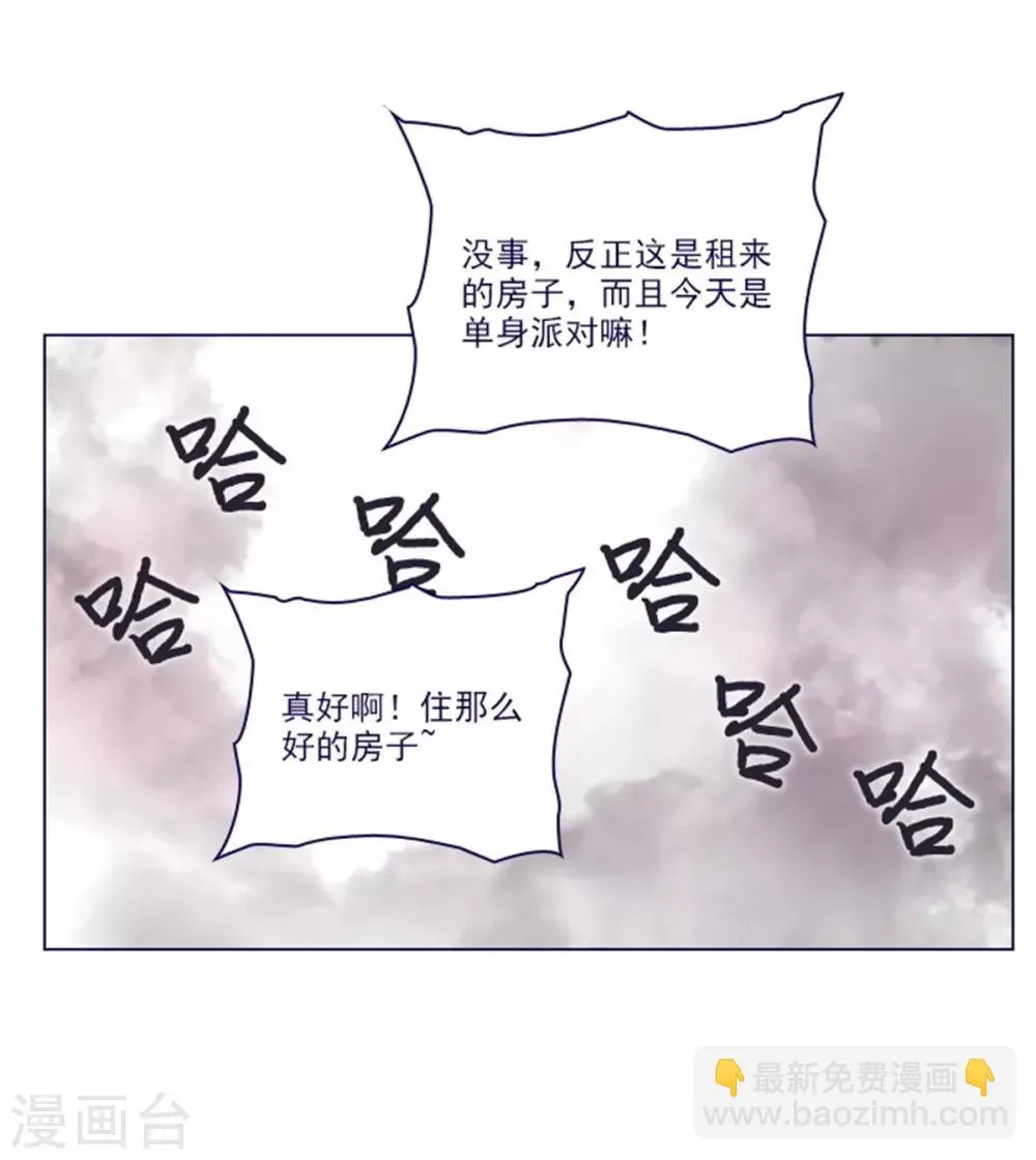 第2季25话 随处可见的雄性 第24页