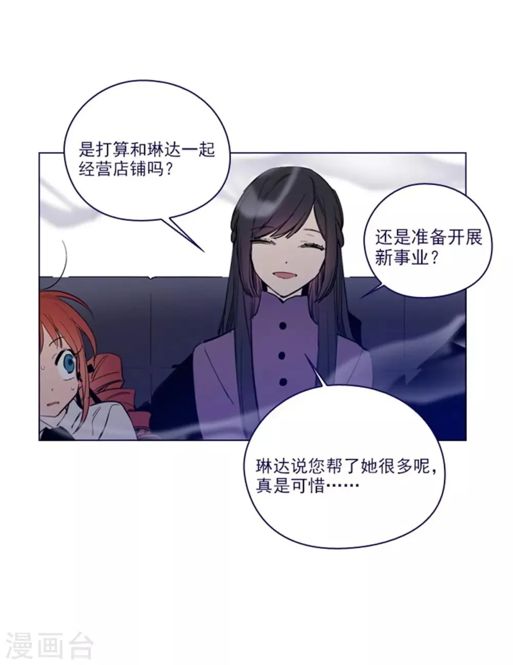 第2季25话 随处可见的雄性 第28页