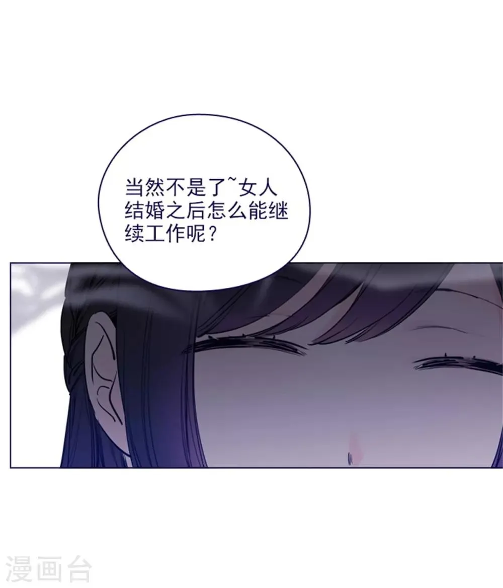 第2季25话 随处可见的雄性 第29页
