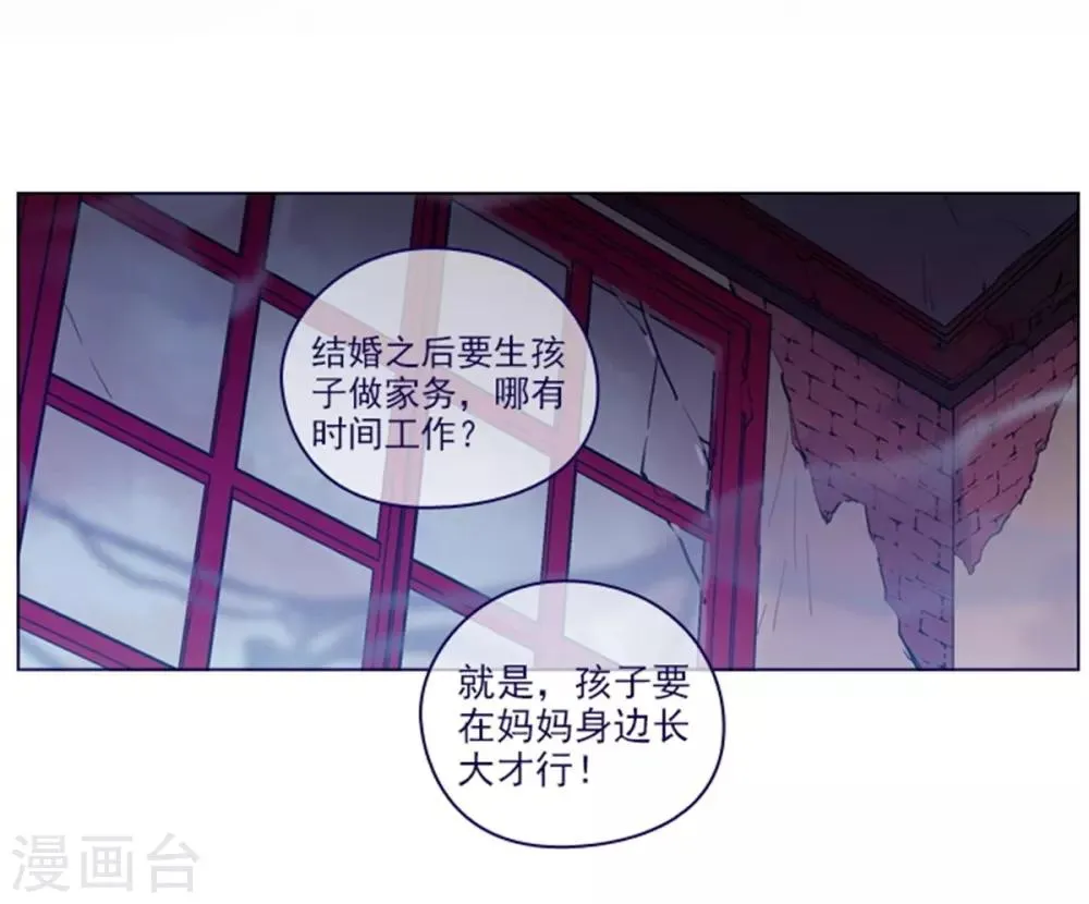 第2季25话 随处可见的雄性 第31页