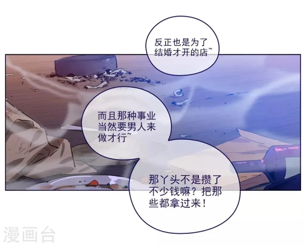 第2季25话 随处可见的雄性 第32页