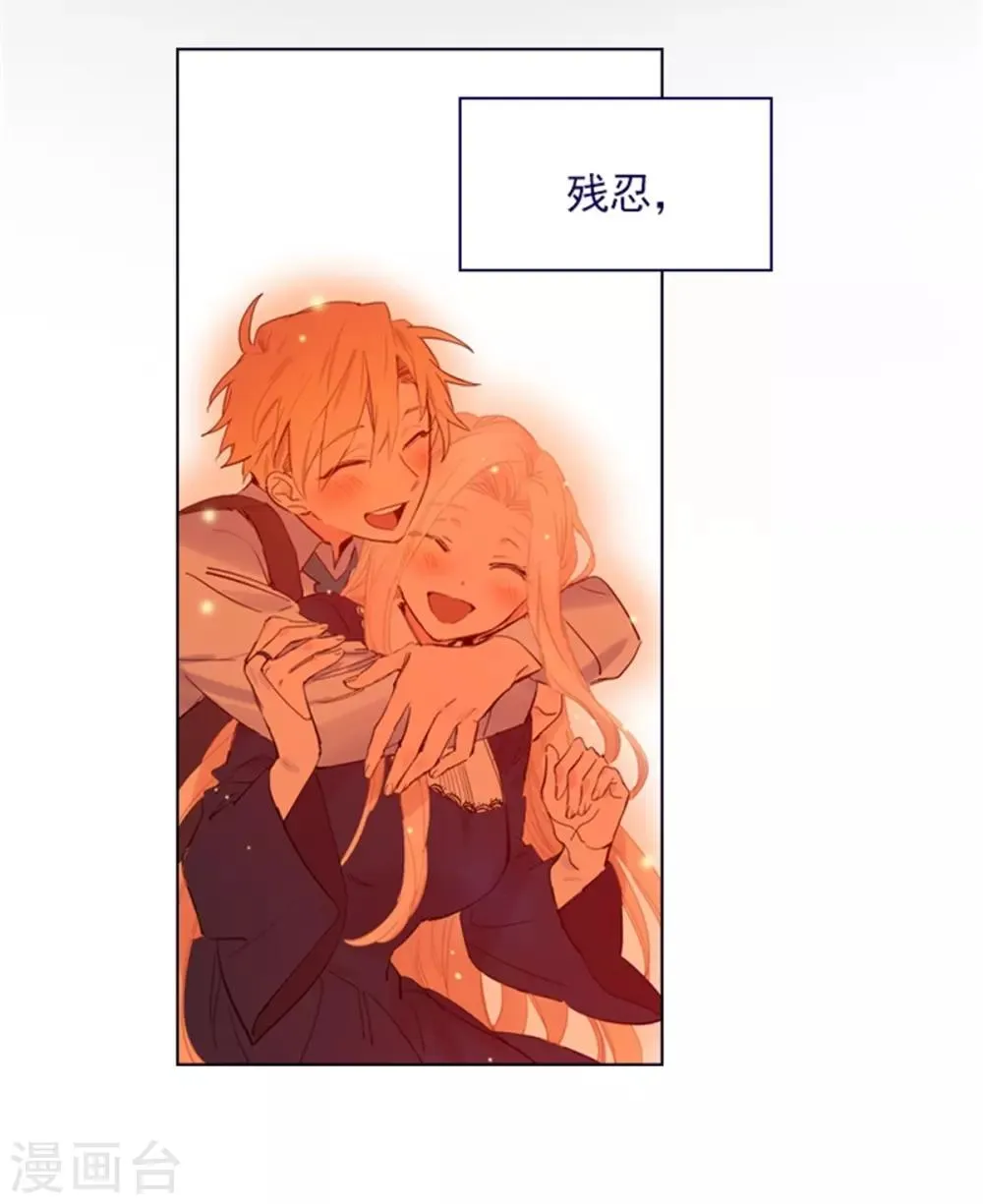第2季25话 随处可见的雄性 第39页