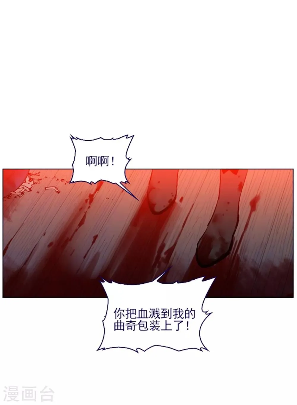 第2季25话 随处可见的雄性 第43页