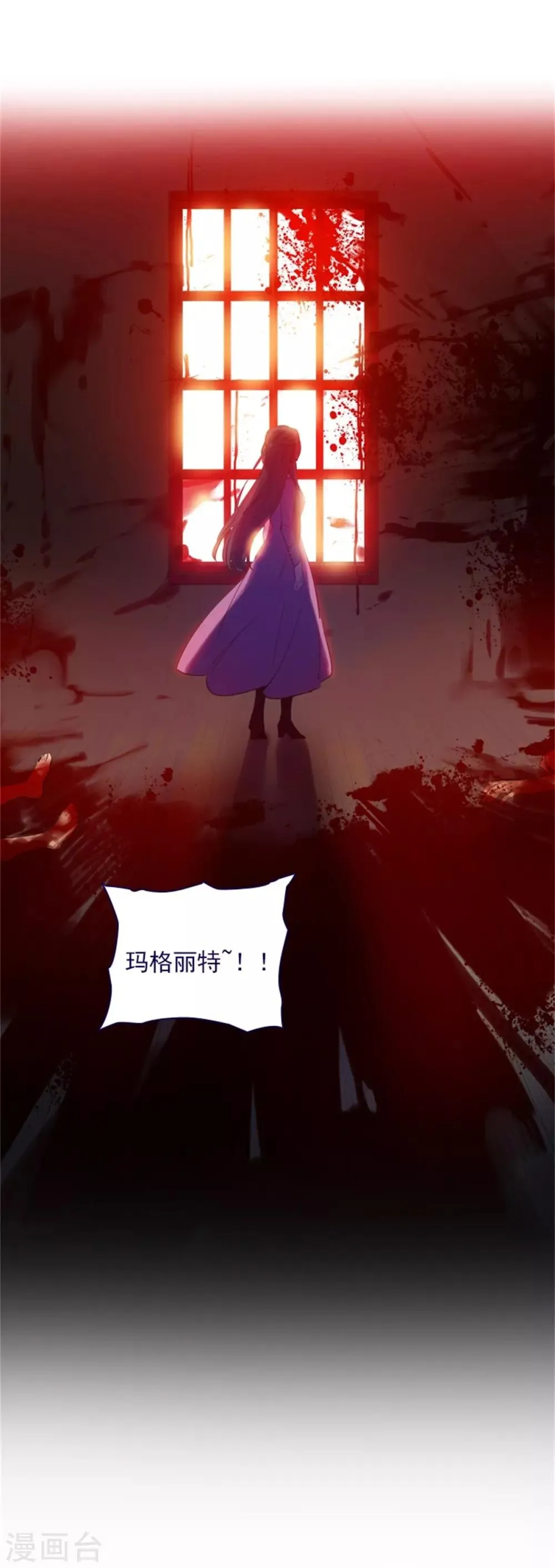 第2季25话 随处可见的雄性 第44页
