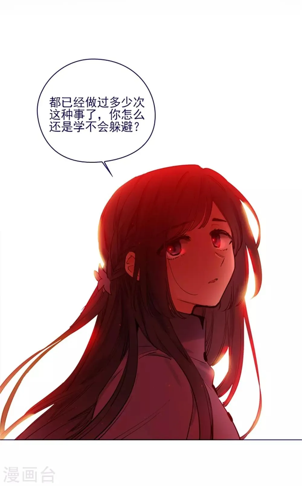 第2季25话 随处可见的雄性 第45页