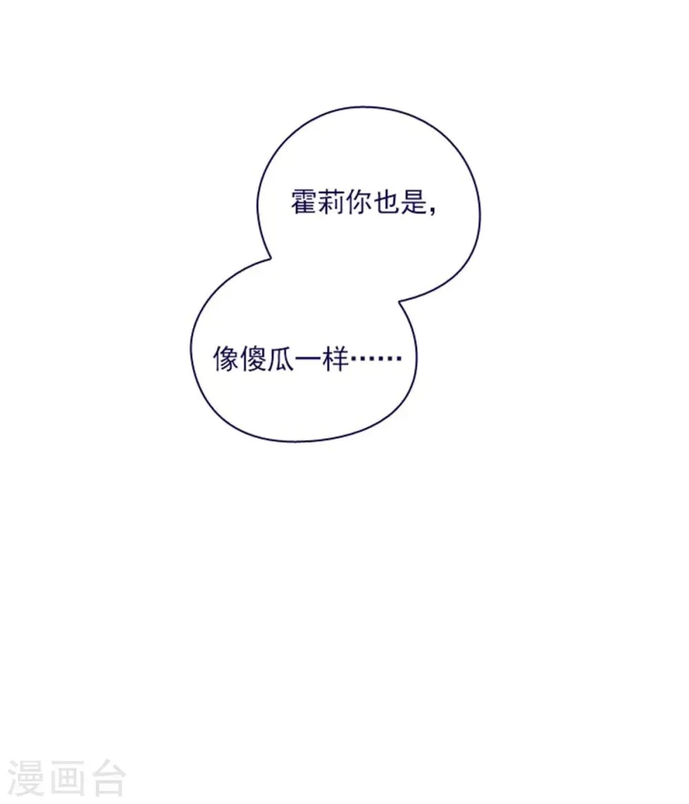 第2季25话 随处可见的雄性 第46页