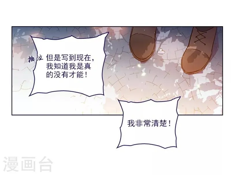 第2季24话 二选一 第4页