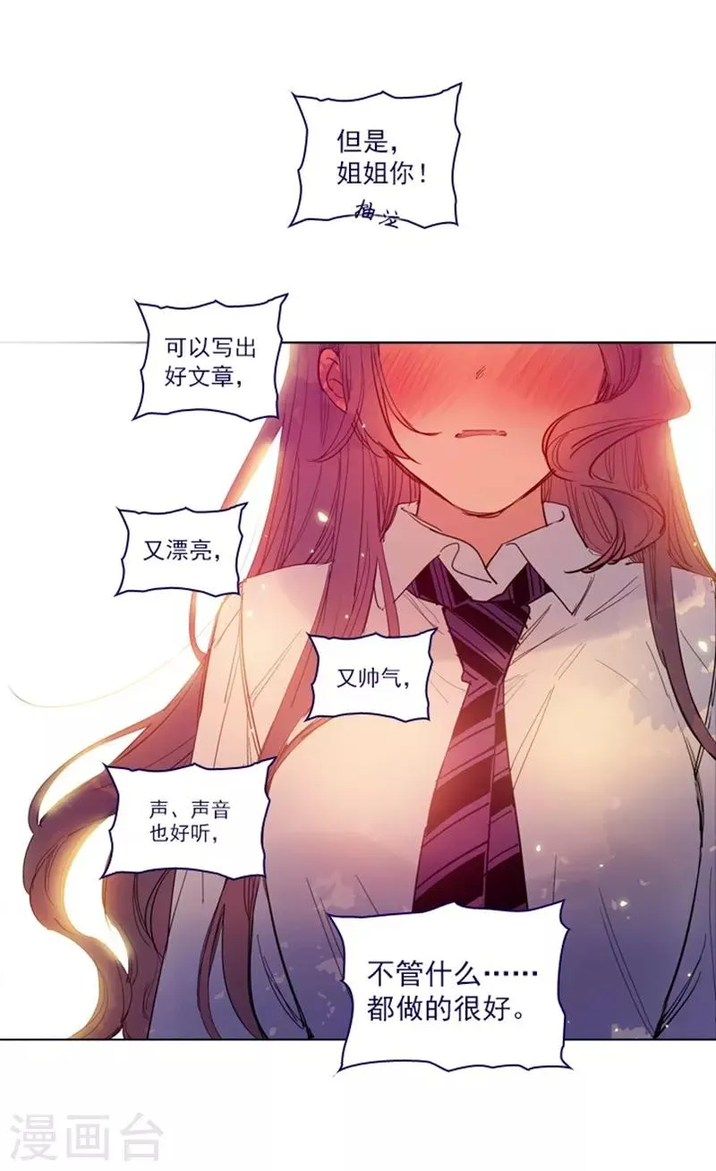 第2季24话 二选一 第5页