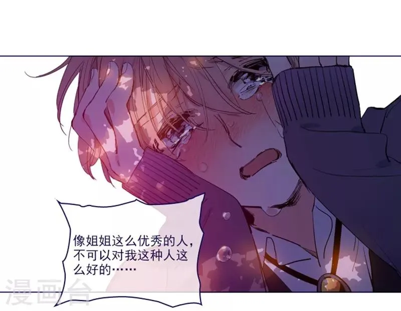 第2季24话 二选一 第6页