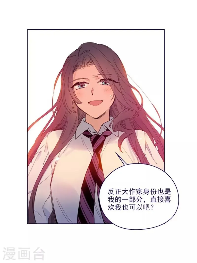 第2季24话 二选一 第10页