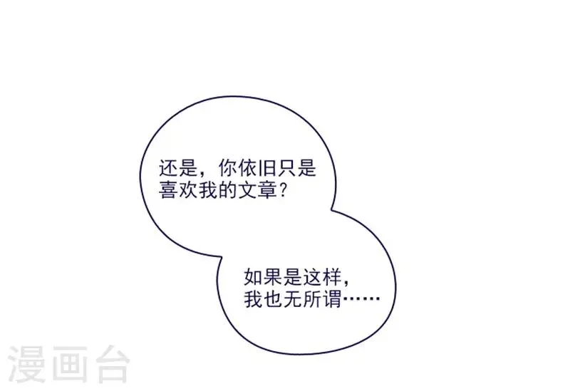 第2季24话 二选一 第11页