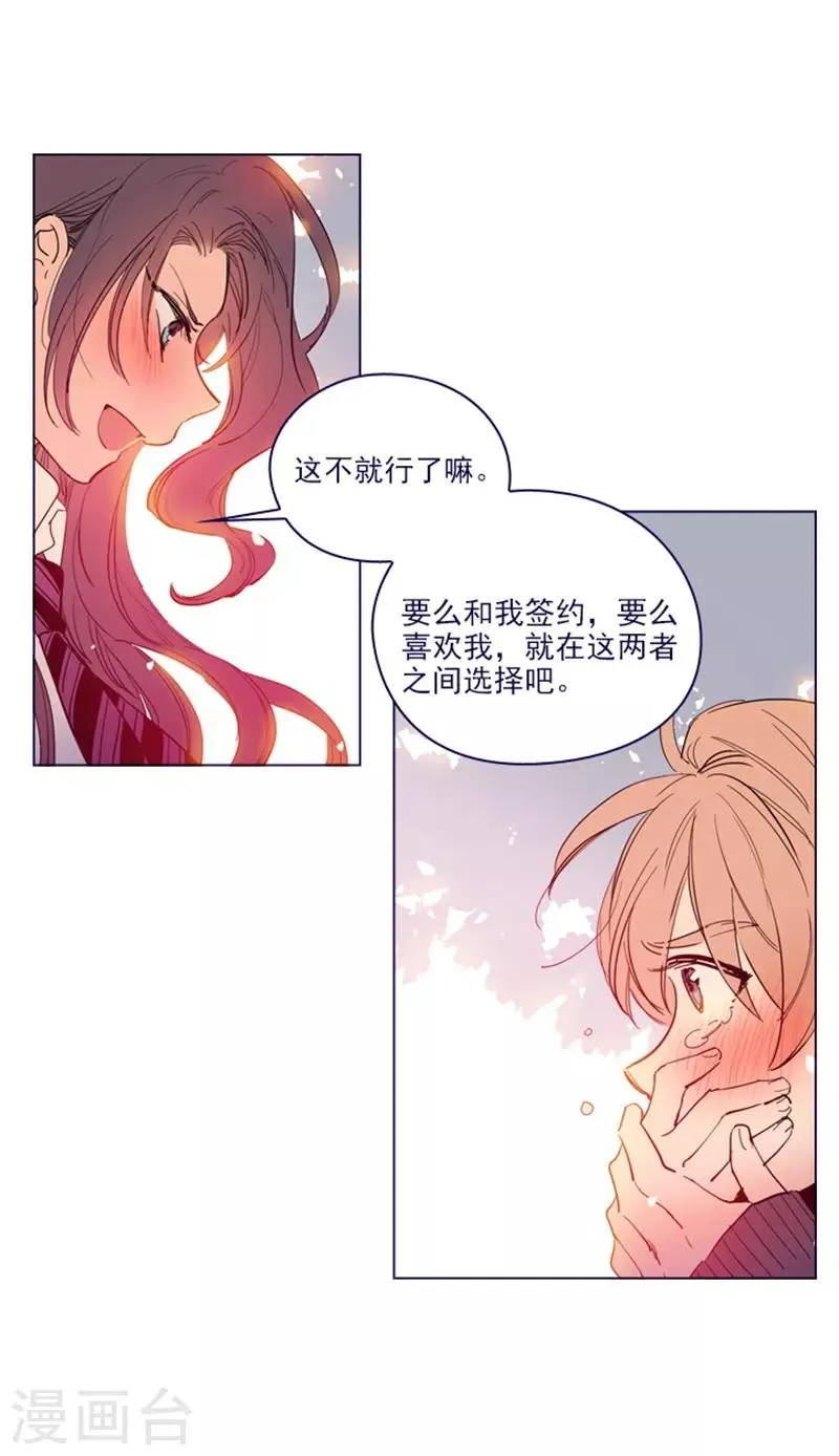 第2季24话 二选一 第13页