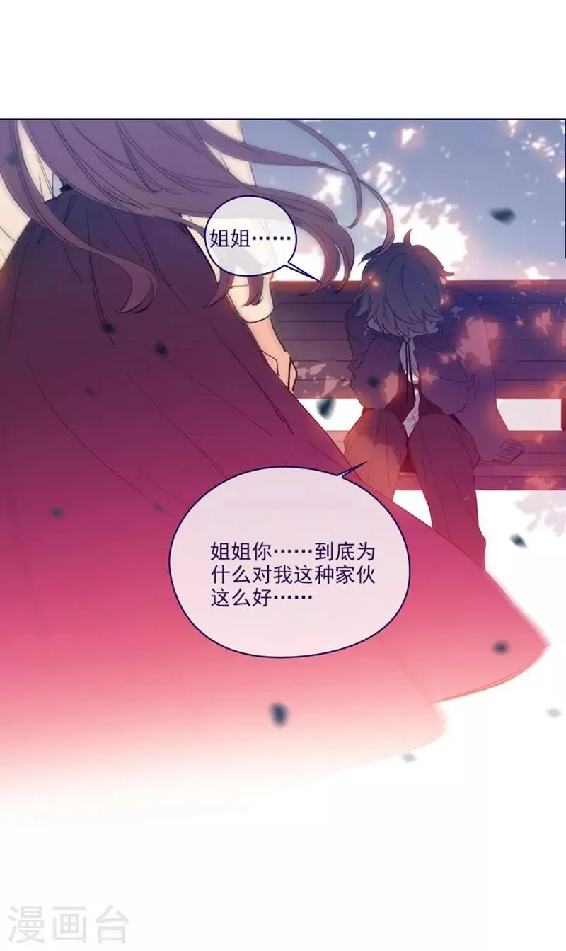 第2季24话 二选一 第14页