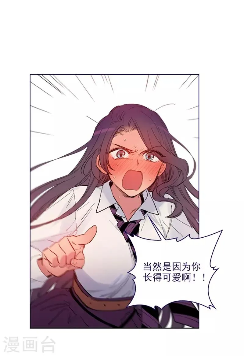 第2季24话 二选一 第15页